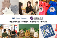 ブルーブルーエジャパン株式会社のプレスリリース画像4