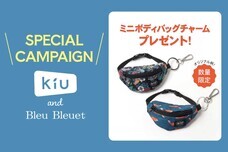 ブルーブルーエジャパン株式会社のプレスリリース画像4