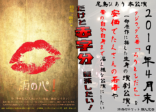 尾鳥ひありのプレスリリース画像1