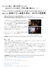 尾鳥ひありのプレスリリース画像2