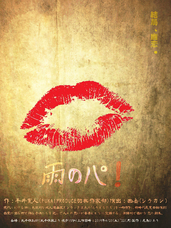 尾鳥ひありのプレスリリース画像6