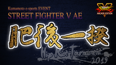 肥後一揆事務局のプレスリリース画像1