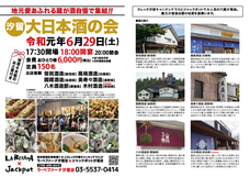 ジャックポットのプレスリリース画像1