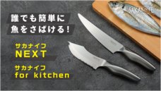 株式会社ＴＡＰＰのプレスリリース画像2