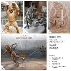 株式会社ＴＡＰＰのプレスリリース画像1