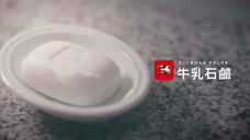 牛乳石鹼共進社株式会社のプレスリリース画像10