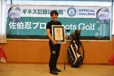 株式会社ルーツゴルフのプレスリリース画像4