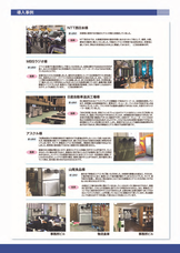 信越空調株式会社のプレスリリース画像5