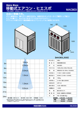 信越空調株式会社のプレスリリース画像6