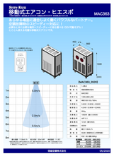 信越空調株式会社のプレスリリース画像4