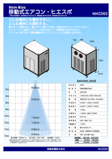 信越空調株式会社のプレスリリース画像5