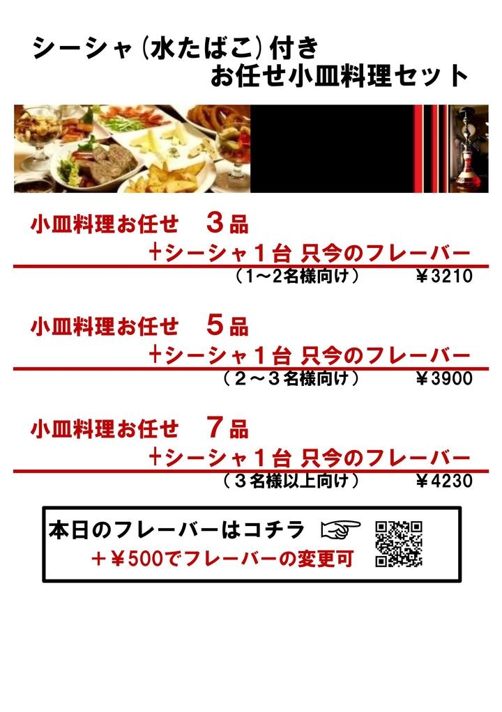 イスラム圏の娯楽シーシャ 水タバコ の月額定額制パス 5月27日に発売開始 初回100部の限定販売 禁煙志向が進む中 香りを楽しむ文化を提案 Dining Cafe Azito 味人 のプレスリリース イスラム圏の娯楽シーシャ 水タバコ の月額定額制パス 5月27日に発売開始 初回100部の限定販売 禁煙志向が進む中 香りを楽しむ文化を提案 Dining Cafe Azito 味人 のプレスリリース