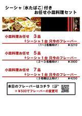 Dining Cafe AZITO（味人）のプレスリリース画像1