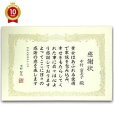 令和バージョンが登場 お母さんの名前で感謝状を贈る母の日サプライズプレゼントはいかがですか 有限会社ハシエンダインターナショナルのプレスリリース