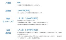 アライアンサーズ株式会社のプレスリリース画像1