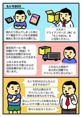 アライアンサーズ株式会社のプレスリリース画像1
