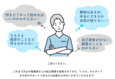 アライアンサーズ株式会社のプレスリリース画像1