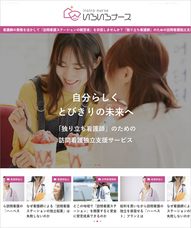 アライアンサーズ株式会社のプレスリリース画像1