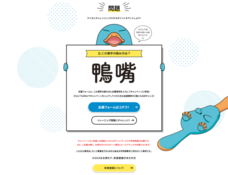 西日本旅客鉄道株式会社のプレスリリース画像6