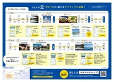 西日本旅客鉄道株式会社のプレスリリース画像7