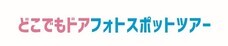 西日本旅客鉄道株式会社のプレスリリース画像7