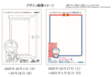 西日本旅客鉄道株式会社のプレスリリース画像3