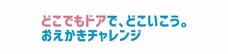 西日本旅客鉄道株式会社のプレスリリース画像8