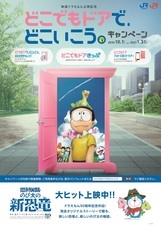 西日本旅客鉄道株式会社のプレスリリース画像2