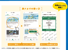 西日本旅客鉄道株式会社のプレスリリース画像7