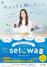 西日本旅客鉄道株式会社のプレスリリース画像10