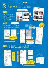 西日本旅客鉄道株式会社のプレスリリース画像8