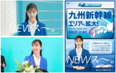 西日本旅客鉄道株式会社のプレスリリース画像1