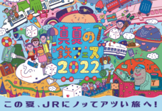 西日本旅客鉄道株式会社のプレスリリース画像4