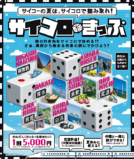 西日本旅客鉄道株式会社のプレスリリース画像5