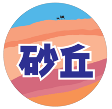 西日本旅客鉄道株式会社のプレスリリース画像10