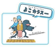 西日本旅客鉄道株式会社のプレスリリース画像16