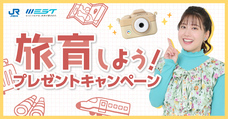 西日本旅客鉄道株式会社のプレスリリース画像4