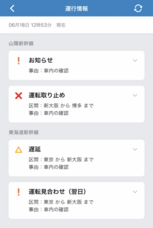 西日本旅客鉄道株式会社のプレスリリース画像11