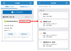 西日本旅客鉄道株式会社のプレスリリース画像3