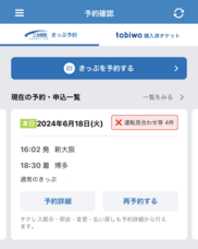 西日本旅客鉄道株式会社のプレスリリース画像10