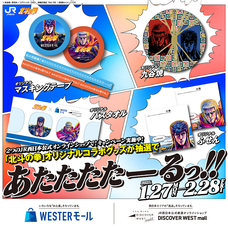 西日本旅客鉄道株式会社のプレスリリース画像6