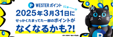 西日本旅客鉄道株式会社のプレスリリース画像5