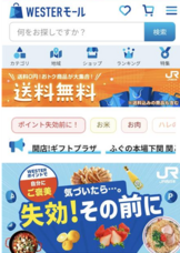 西日本旅客鉄道株式会社のプレスリリース画像9