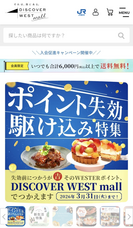 西日本旅客鉄道株式会社のプレスリリース画像11