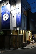 割烹阿吽のプレスリリース画像2