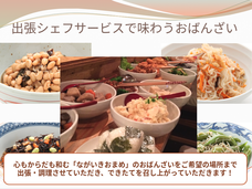 健康和惣菜ながいきおまめのプレスリリース画像2