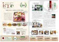 健康和惣菜ながいきおまめのプレスリリース画像6