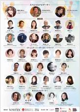 一般社団法人おうえんフェスのプレスリリース画像7