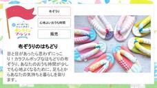 一般社団法人おうえんフェスのプレスリリース画像1