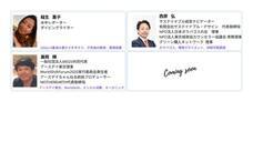 一般社団法人おうえんフェスのプレスリリース画像7